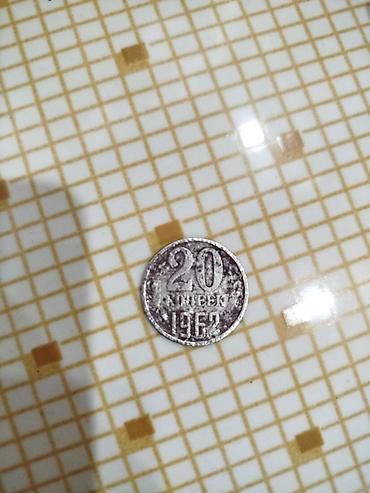 pulla: Sovet 20 qəpik (копеек) sikkəsi — 1962 - Nominal: 20 копеек (20 — 1