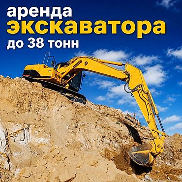 Предлогаем в аренду "Экскаватор HYUNDAI 25, 30,38 тонн " Долгосрочная at lalafo.kg Предлогаем в аренду "Экскаватор HYUNDAI 25, 30,38 тонн " Долгосрочная