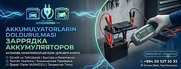 Автоуслуги: AKKUMULYATORLARIN DOLDURULMASI. Hörmətli səhifə üzvləri! Avtomobil və — 1