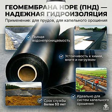 экструдеры: Геомембрана гидроизоляция для прудов, кровли, фундамент, для бассейна — 1
