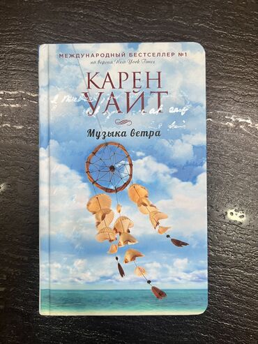 электрический машина для детей: Роман, На русском языке, Б/у, Самовывоз, Платная доставка
