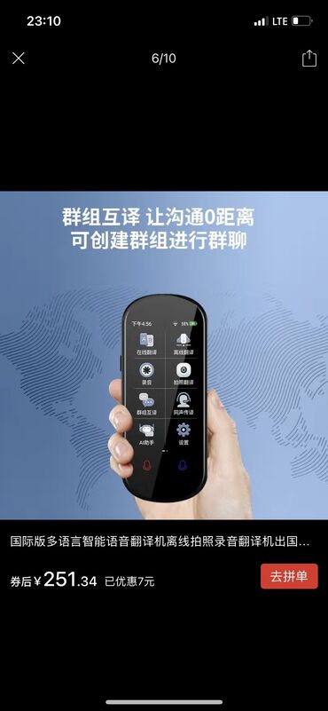 Мобильные телефоны: Переводчик с любого языка цена 7000 сом