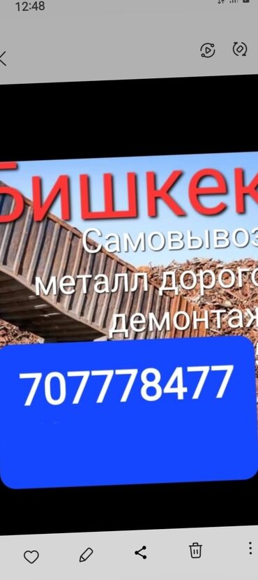 цена черного металла в бишкеке: Самовывоз дорого металл металл металл металл металл металл дорого