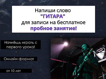 ямаха гитара: 🎸 РЕБЁНОК СЫГРАЕТ ПЕРВУЮ ПЕСНЮ УЖЕ НА ПРОБНОМ — ДАЖЕ С НУЛЯ! — 7