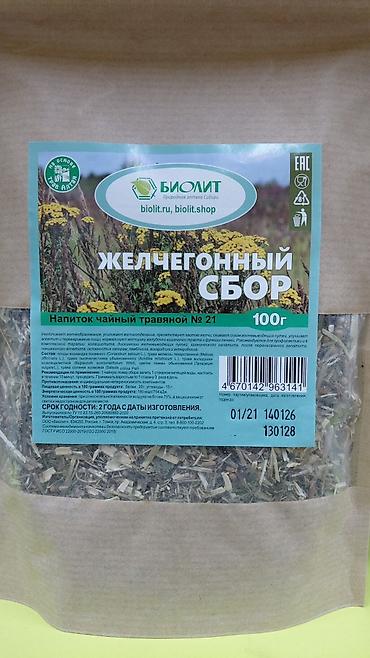 лизин: Набор БИОЛИТ — натуральные биокомплексы «Природная аптека Сибири» 1) — 6