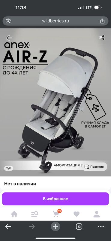 Коляски: Коляска, Б/у