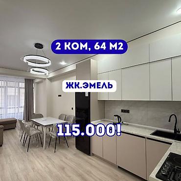 5: 2 комнаты, 64 м², Технопарк Элитка, 5 этаж, Евроремонт — 1