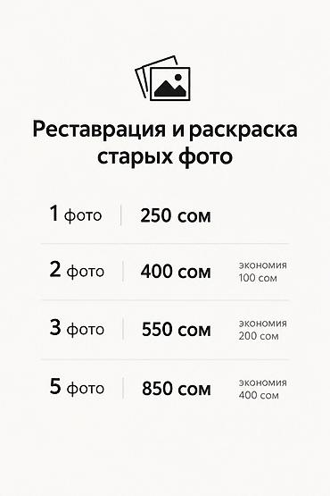 реставрация картины маслом: Восстановление и ретушь старых фотографий - Профессиональная цифровая — 5