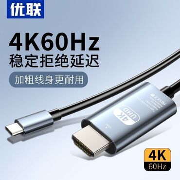 Аксессуары для ТВ и видео: Кабель Type-C to HDMI 2m 4K, кабель предназначен для подключения