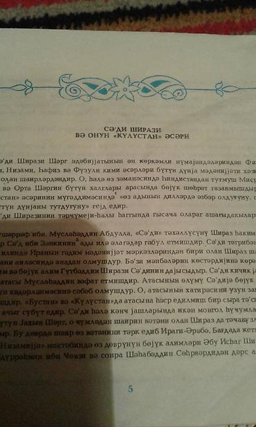 death note turkce: Müxtəlif kitablar satılır. Biri 30 manat — 9