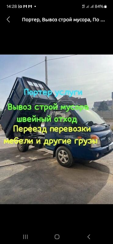 машины в кредит без первоначального взноса: Өзү төкмө, Көчүү, эмеректерди көчүрүү, жүк ташуучу жумушчусу жок