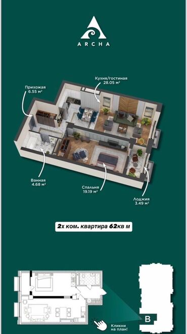 Продажа квартир: 2 комнаты, 62 м², Элитка, 10 этаж, ПСО (под самоотделку)