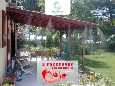 Промышленные холодильники и комплектующие: 🌞✨ Создаем комфорт на летних террасах: система туманообразования