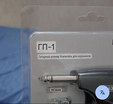 jack e4: NUX GP-1 — карманный гитарный усилитель для наушников (Guitar Plug — 3