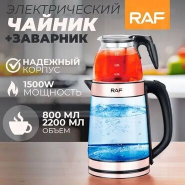 соковыжималка для моркови и свеклы: Электрический чайник, Новый, Самовывоз, Платная доставка