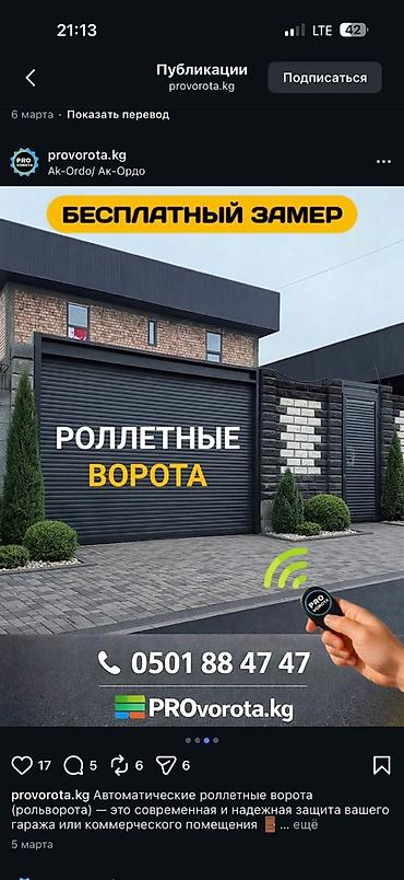 Рольставни ворота: Алюминиевые, Автоматические, DoorHan, Для холодильника, Для контейнера, Для автомойки, Бронированные, Оптом, Новый, Бесплатная установка — 15