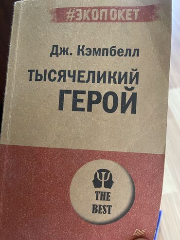 фазаиль амаль кыргызча: Продаю легендарную книгу всех времен В нем есть база для написания