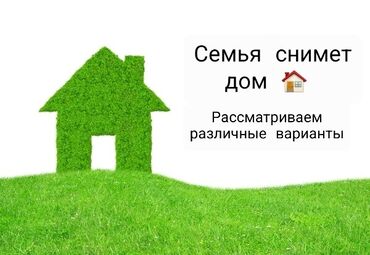 сдаю дом времянку без хозяина: 45 м², 2 комнаты