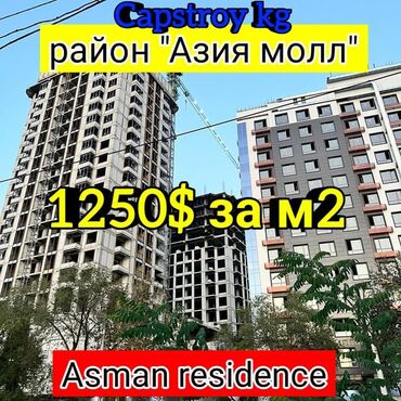 элит строй сити ош манас: 3 бөлмө, 112 кв. м, Элитка, 15 кабат, ПСО (өзү оңдоп түзөтүп бүтүү үчүн)