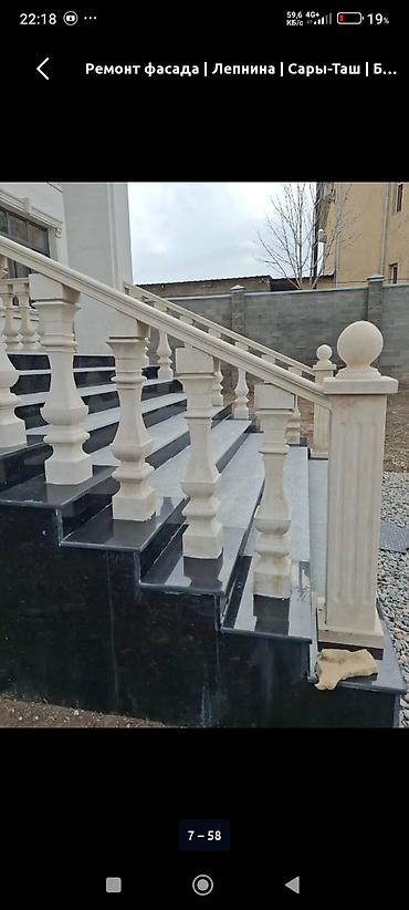 Мраморные и гранитные работы: Больше 6 лет опыта — 3