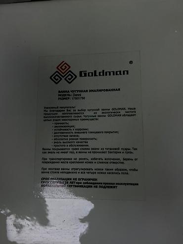 анатомия: Ванна, Прямоугольная, Материал: Чугун, Размер: 170 x 75 см — 3