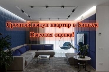 квартииа бишкек: 2 бөлмө, 75 кв. м