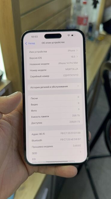 Apple iPhone: IPhone 14 Pro Max, Б/у, 256 ГБ, 82 % — 7