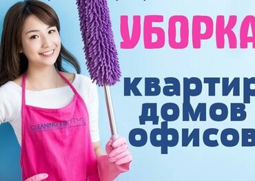 аренда колонок на мероприятие: Уборка помещений, | Генеральная уборка, Уборка после ремонта, Уборка раз в неделю, | Офисы, Квартиры, Дома