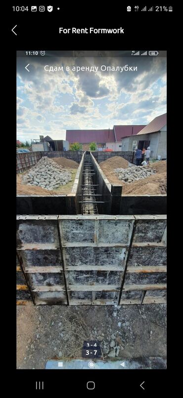 Аренда инструментов: Сдам в аренду Опалубки — 9