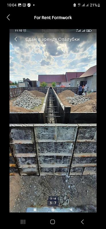 prima construction: Адрес: Гагарина199А/Кривоносова Опалубки корейская апал — 5