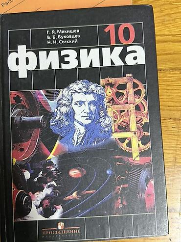 математика курс: Набор школьных учебников (основные предметы, средние классы): - — 7