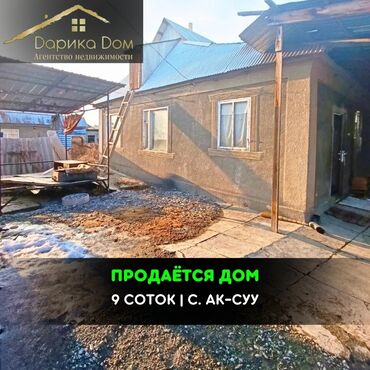 продаю дом село пригородное: Дом, 80 м², 5 комнат, Агентство недвижимости