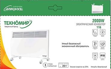 12 220: Электрический обогреватель Конвекторный, Напольный, 2000 Вт — 1
