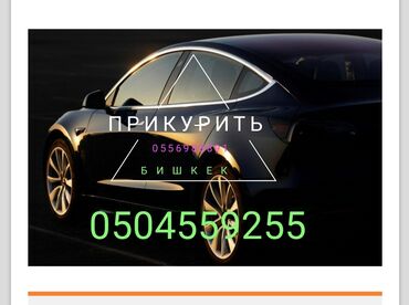 вскрытие автомобиля: Аварийное вскрытие замков, Услуги автоэлектрика