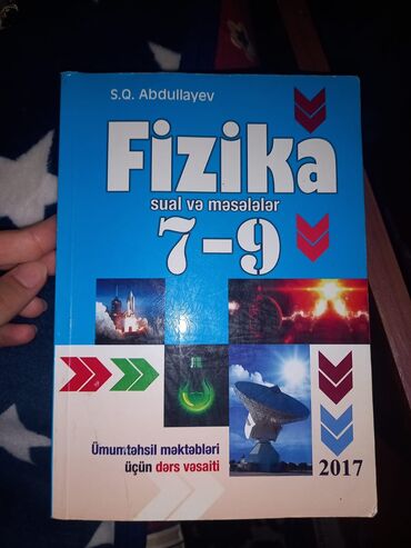 Azərbaycan dili: Fizika 7-ci sinif, 2017 il