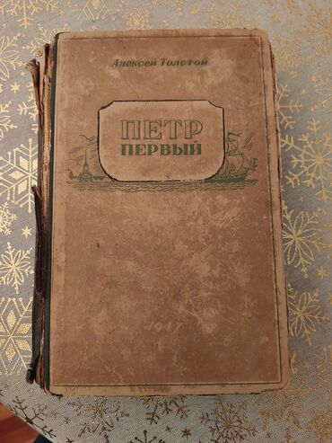 30 min rus pulu nece manatdir: Продаю-- за 30 манат--- винтажную книгу ""петр первый""--- 1947 года