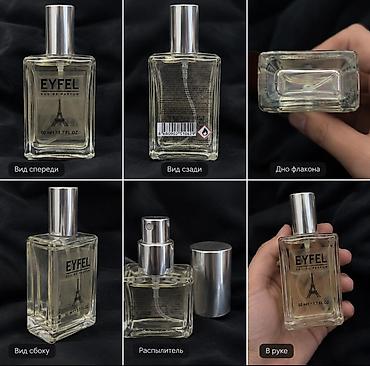 Жеке буюмдар: EYFEL Eau de Parfum, 50 ml (1.7 fl. oz) - Формат: парфюмерная вода в — 1