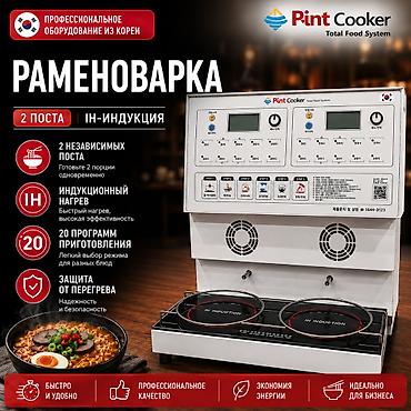 Аппарат для быстрого приготовления рамена. - 2 независимых поста —