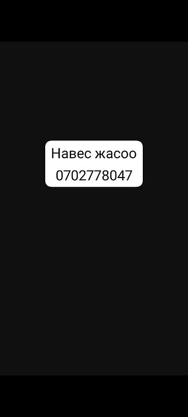 сетка затенения: Изготовление и монтаж навесов. - Навесы для дворов, парковок, веранд — 1