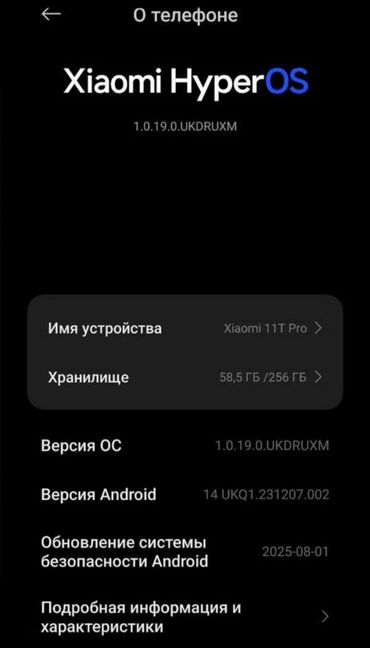 поко х6 про 5g: Xiaomi, 11T Pro, 256 ГБ, цвет - Белый, 1 SIM, 2 SIM