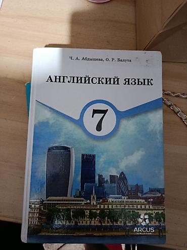 solutions upper intermediate: Комплект учебников для 7 класса: 1) Литература. Учебник-хрестоматия — 8