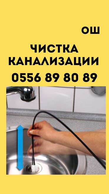 Монтаж и замена сантехники: Монтаж и замена сантехники Больше 6 лет опыта