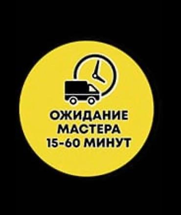 Отопление: Установка батарей, Установка котлов, Теплый пол Гарантия, Бесплатный выезд, Бесплатная консультация Больше 6 лет опыта — 2