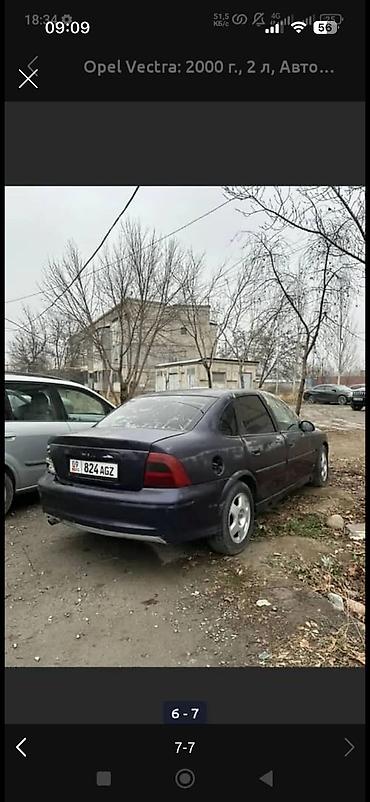 vectra: Opel Vectra: 2000 г., 2 л, Автомат, Седан — 1