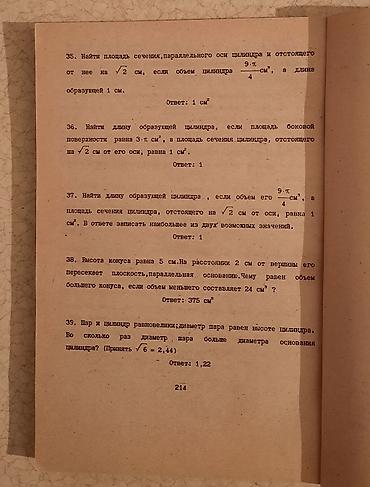 Книги и журналы: 📚ПОСОБИЕ ПО МАТЕМАТИКЕ- 250 📚ГДЗ 7 КЛАСС -150 СОМ ПОЛИТЕХ КИНОТЕАТР — 4