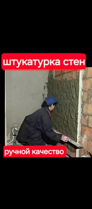 декоративная штукатурка леонардо: Предлагаются услуги по ручной штукатурке стен. Выполняются работы по