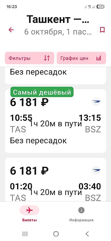 Боз үй: Укладка бесшовных резиновых покрытий для дворовых и спортивных — 1