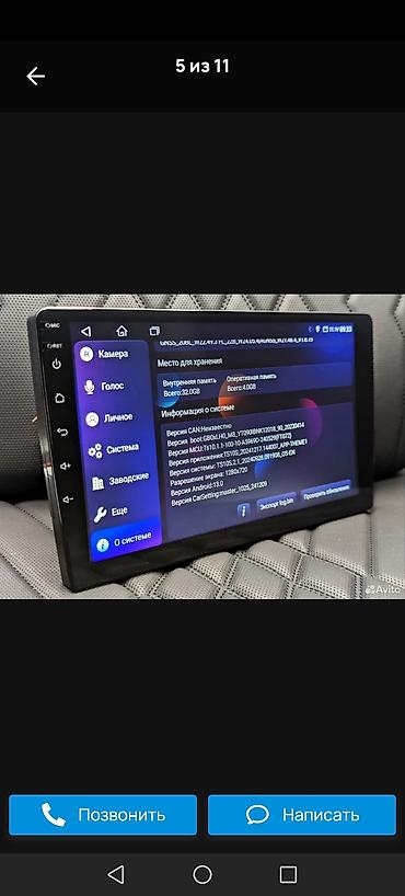 Магнитолы: Мультимедийная автомагнитола на Android - Операционная система — 1