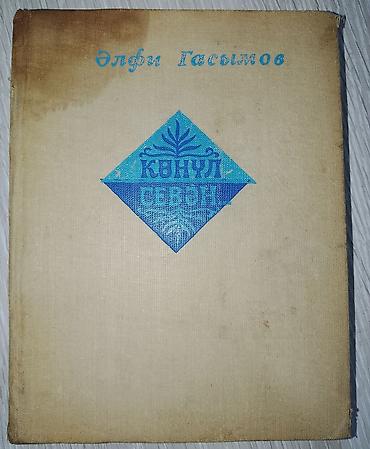 Digər kitablar və jurnallar: Kitablar biri 2 manat — 9