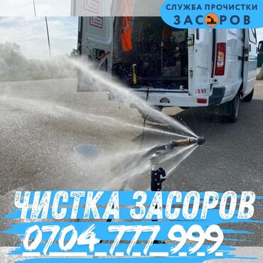взять перфоратор в аренду: Профессиональная прочистка засоров. - Гидродинамическая промывка труб